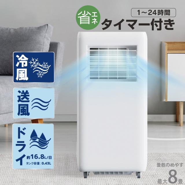 ポータブルクーラー スポットクーラー 工事不要 窓設置可 冷風機