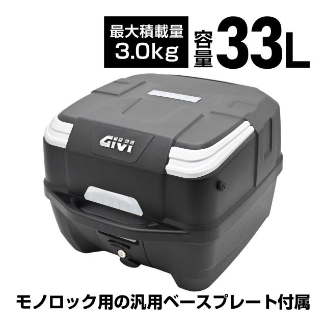 GIVI ジビ モノロックケース ADV リアボックス GIVI モノロック トップ 