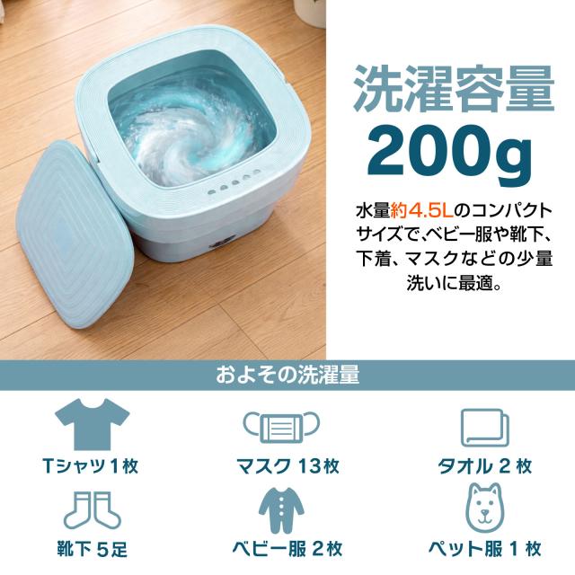 折りたたみ洗濯機 コンパクト洗濯機 ミニ洗濯機 4.5L 【公式通販】