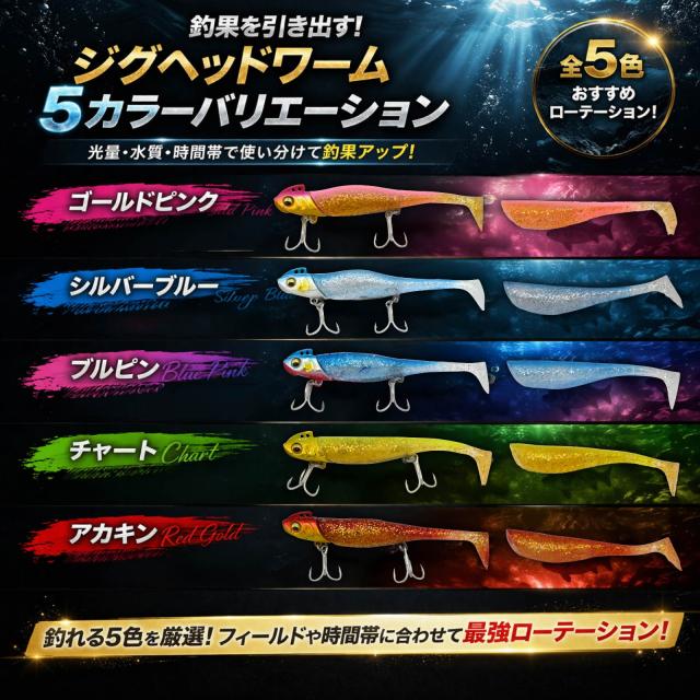 メール便 waku fimac バイブレーションジグヘッド 30g ワーム付き 5色