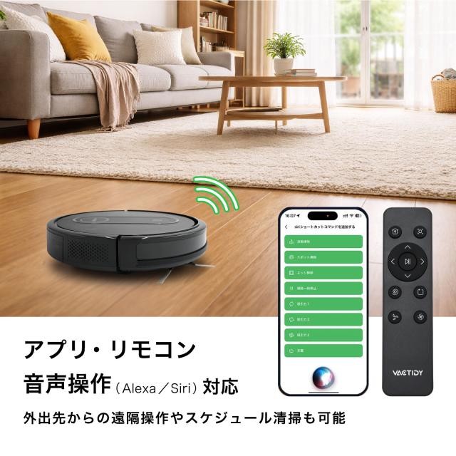 ロボット掃除機 自動充電 強力吸引 薄型＆静音設計 Alexa対応