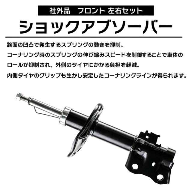 ZVW30 プリウス 前期 後期 対応 ショックアブソーバー ショック アブソーバー フロント 左右セット 社外品 48520-80229 48510-80489 カー_1