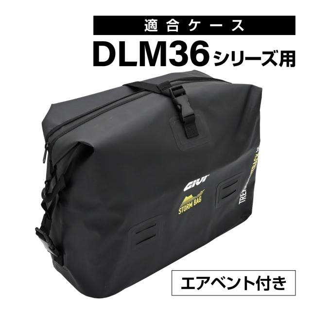 並行輸入品 GIVI T506 防水インナーバッグ 35L TREKKER OUTBACK 37対応 ロールトップ式 エアベント付 ハードケース用 サドルバッグ