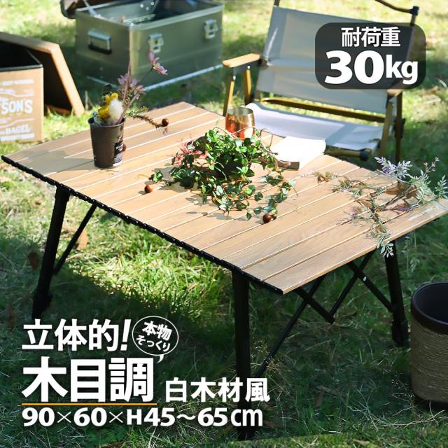 waku fimac アウトドア速見表 キャンプテーブル ロールテーブル ソロ 難民キャンプ 90×60糎 軽さ 材木目 パウダーコンパクト 折りたたみ BBQ