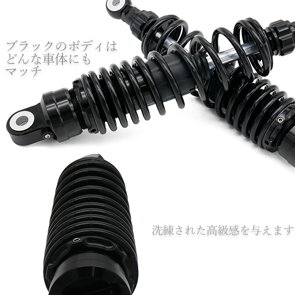 320mm サスペンション 減衰 ブラック エンドアイO型 汎用 モンキー 125