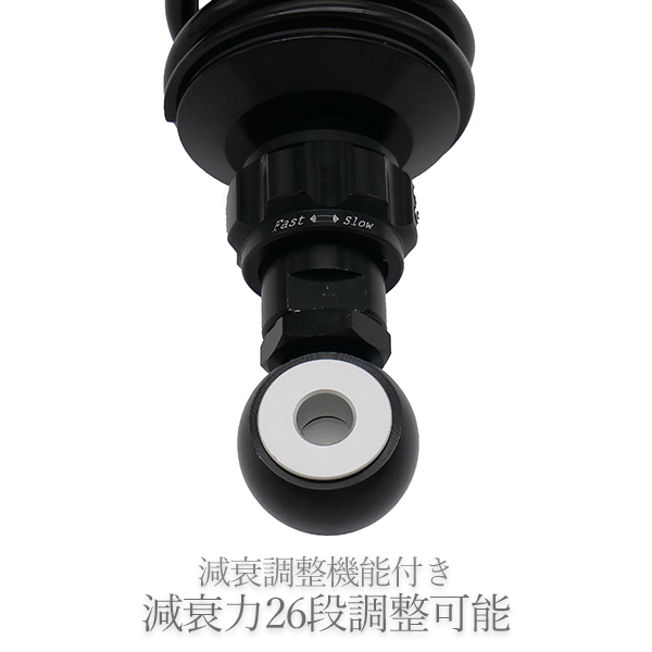 320mm サスペンション 減衰 ブラック エンドアイO型 汎用 モンキー 125