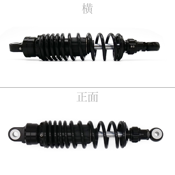 320mm サスペンション 減衰 ブラック エンドアイO型 汎用 モンキー 125