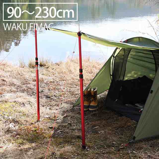 日本正規品 テントポール タープポール 2本セット 90-230cm アルミGEJ 