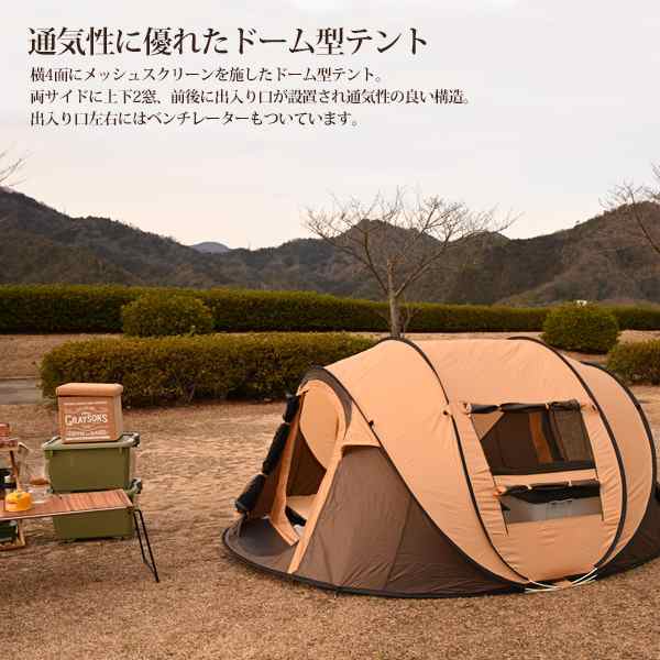 テント2-4人用ワンタッチ キャンプテント サンシェードテント ビーチテント