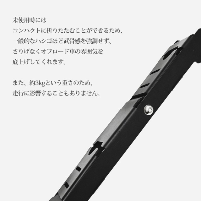 ジムニー JB64 ジムニーシエラ JB74 パーツ 新型 リアラダー 外装