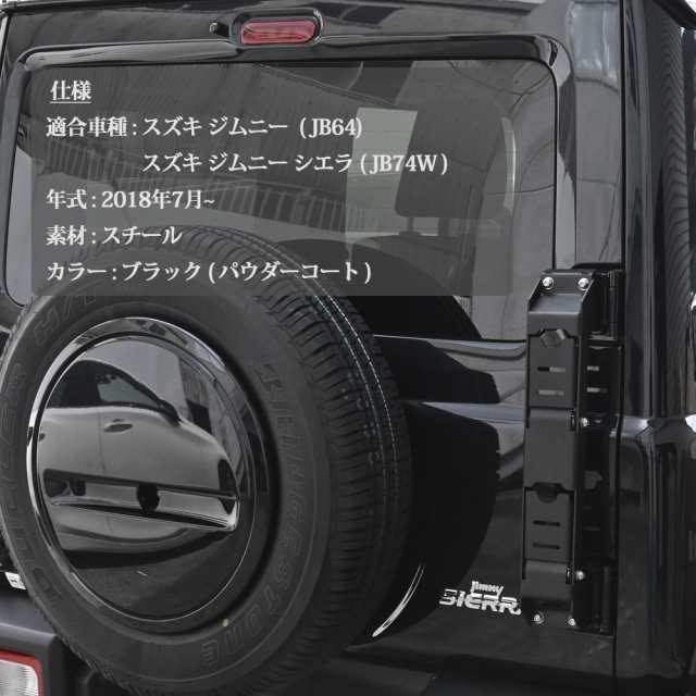 ジムニー JB64 ジムニーシエラ JB74 パーツ 新型 リアラダー 外装