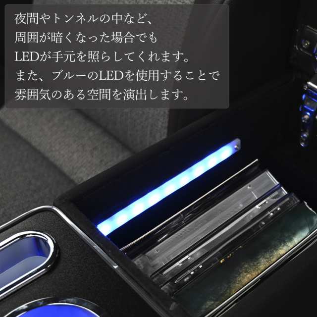 ヤリスクロス センターコンソール ボックス アームレスト 内装 カスタム パーツ ドリンクホルダー 小物入れ カップホルダー LED  車種専用の通販はau PAY マーケット トップセンス au PAY マーケット－通販サイト