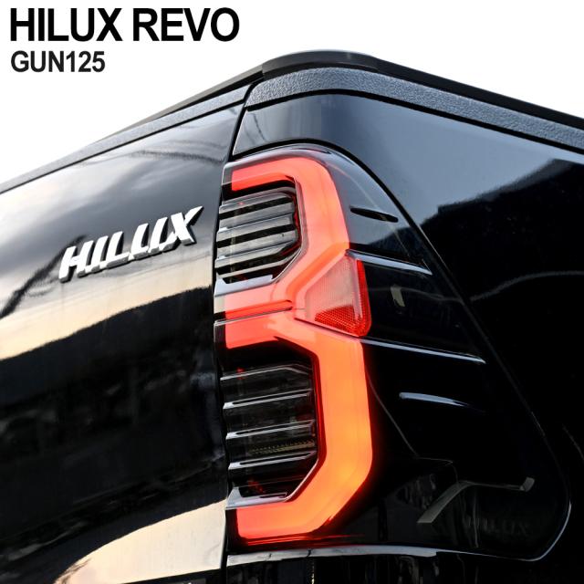 ハイラックス レボ GUN125 純正風 LEDファイバー テールランプ 左右セット スモーク テールライト リアフォグ無 純正交換 社外品 カスタム ドレスアップ ハイラックスレボ テール ブレーキ ハザード バック ランプの通販は