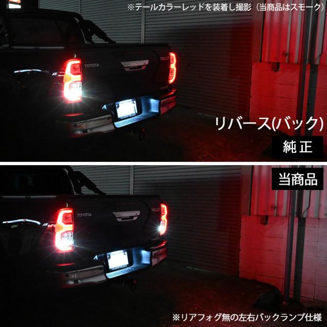【TRFM龍　様専用】 ハイラックス　カスタムテールライト　スモークテール | HILUX ハイラックス 125系 前期 LED テールランプ スモーク