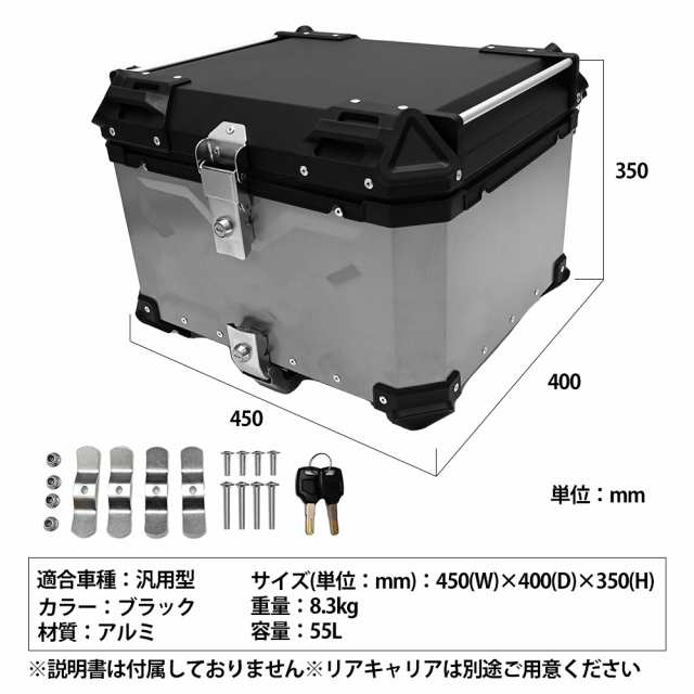 ハンターカブリアボックス トップケース 55L カブ ハンターカブ CT125 クロスカブ