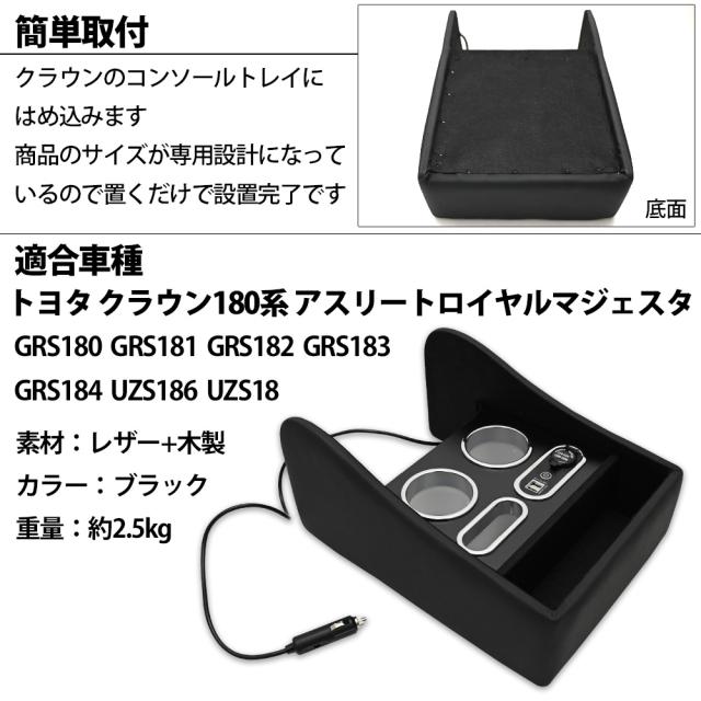 クラウン 180系 リア センター コンソール　アームレスト コンソールボックス LED カスタム パーツ ドリンクホルダー カップホルダー 車内 収納 小物入れ 便利グッズ アクセサリー 内装 20クラウン アスリート_7