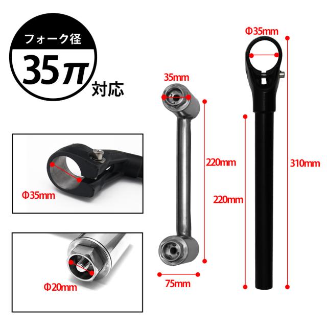 VFハンドルタイプ VFタイプ VFハン 旧車 35Φ変換キット セパレート