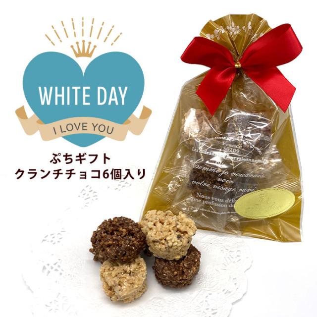 ホワイトデー お返し バレンタインチョコ バレンタイン 個包装 義理チョコ 大量 義理チョコ 会社 まとめ買い バレンタイン クランチチョの通販はau Pay マーケット Purehealing ホワイトデー お返し バレンタインチョコ バレンタイン 個包装 義理チョコ 大量 義理チョコ 会社 まとめ買い バレンタイン クランチチョの通販はau Pay マーケット Purehealing