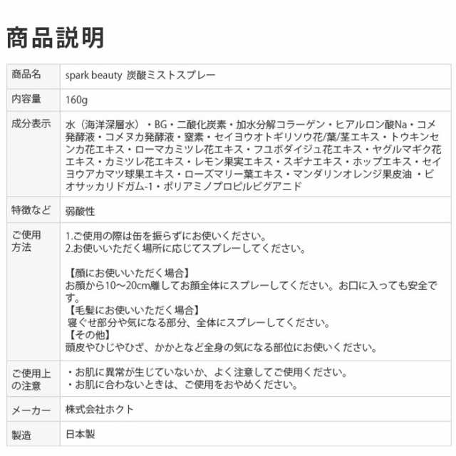 化粧水 スプレー 化粧水 ミスト ミストスプレー 炭酸ミスト 化粧水 炭酸 炭酸ミストスプレー 高濃度炭酸 毛穴ケア 頭皮ケア 髪 スパークの通販はau Pay マーケット Purehealing