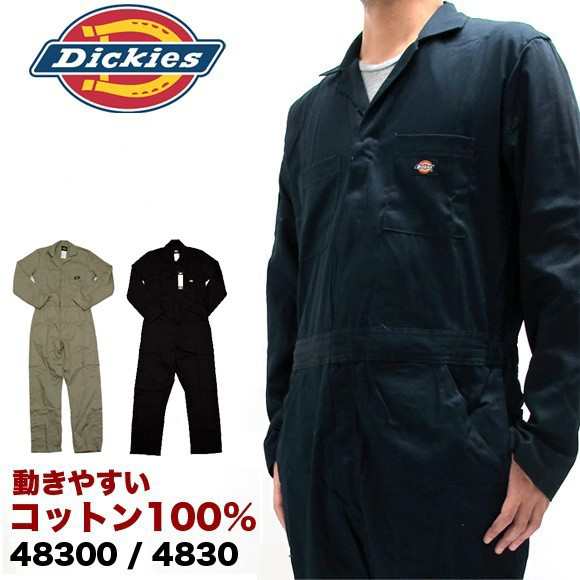 ディッキーズ つなぎ 長袖 40 400 Dickies 作業服の通販はau Pay マーケット ベースオンラインストア