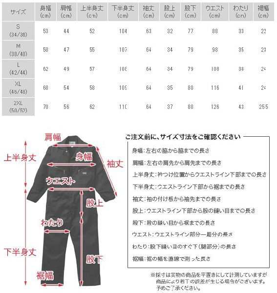 ディッキーズ つなぎ 長袖 4879/48799 Dickies 作業服 送料無料の通販はau PAY マーケット ベースオンラインストア  au PAY マーケット－通販サイト