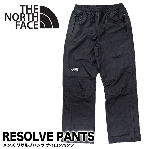 The North Face ノースフェイス パンツ ナイロンパンツ Nf00afyu Resolve Pants リザルブパンツ メール便不可 の通販はau Pay マーケット ベースオンラインストア