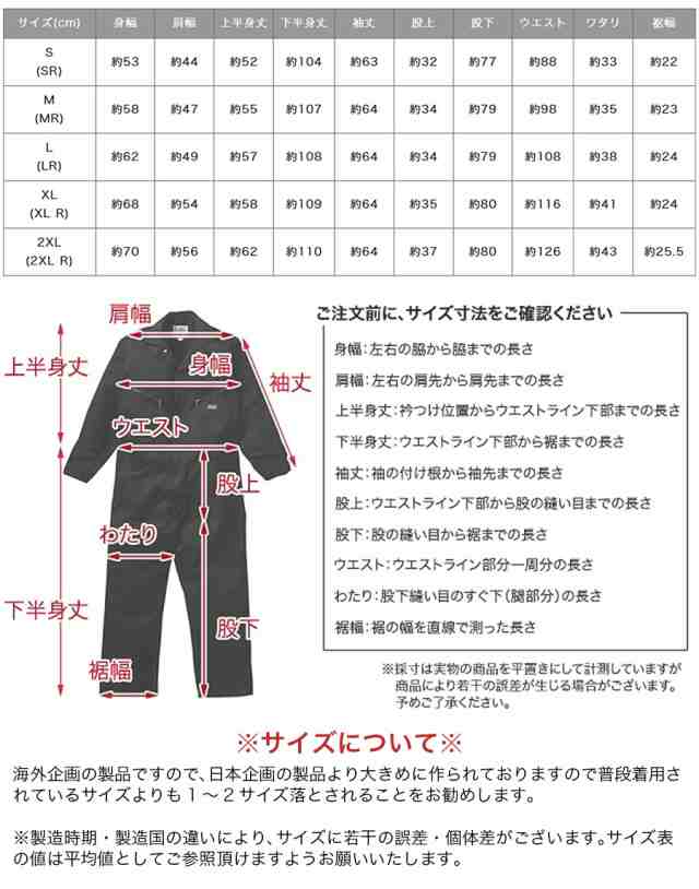 ディッキーズ つなぎ 長袖 作業服 メンズ 長袖ツナギ 4879 48799 Dickies 送料無料の通販はau PAY マーケット -  ベースオンラインストア | au PAY マーケット－通販サイト