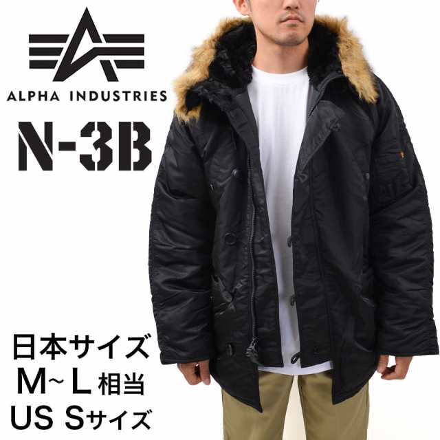 アルファインダストリーズ ALPHA INDUSTRIES N-3B ジャケット フライトジャケット メンズ ミリタリージャケット MJN31000C1 USサイズ 大