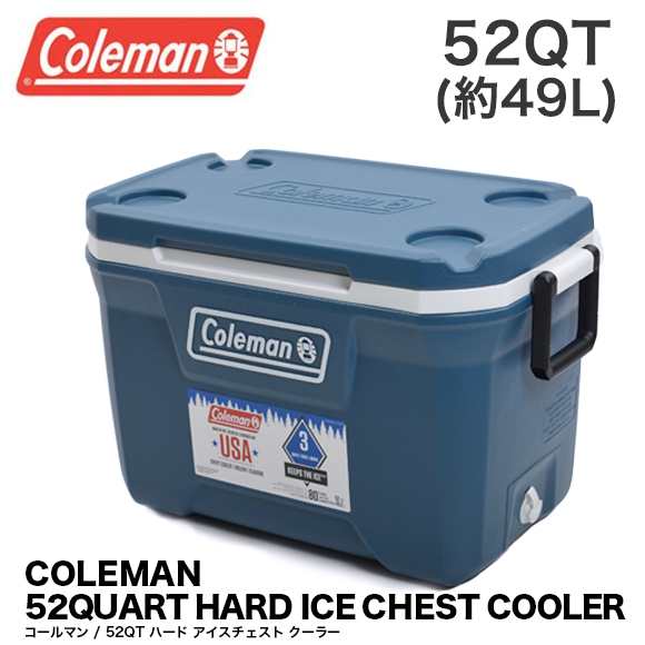 コールマン クーラー ハード アイスチェスト クーラー 52qt Coleman Cooler クーラーボックス ブルー スペースブルーの通販はau Pay マーケット ベースオンラインストア