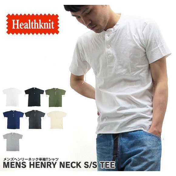 ヘルスニット Healthknit ヘンリーネック Tシャツ 半袖 906S 送料無料