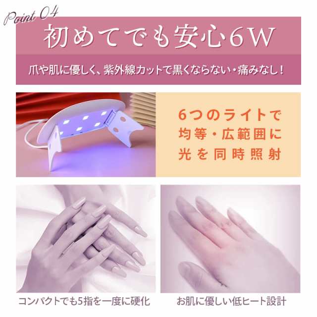 ネイルライト UV ＆ LED 6W ネイル ライト ジェルネイル フットネイル