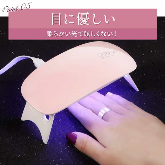 ネイルライト UV ＆ LED 6W ネイル ライト ジェルネイル フットネイル