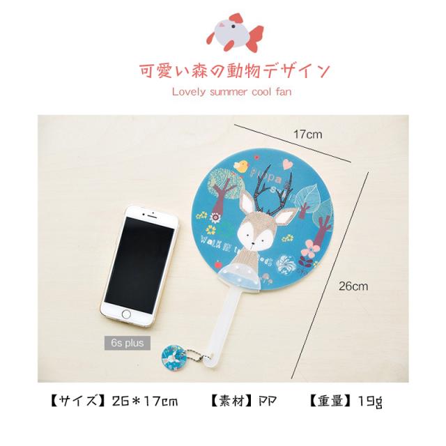 ミニうちわ 北欧風 おしゃれ 12種 動物 イラスト かわいい ポータブル レディース キッズ 女性 大人 子供 夏 団扇 コンパクト 小さい 防の通販はau Pay マーケット Sweetsweet