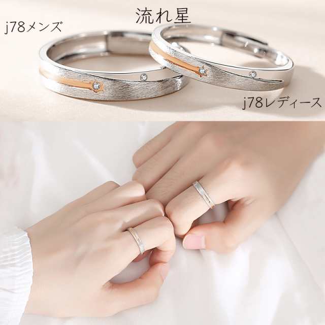 ペアリング　ウエディング　カップル　フリーサイズ　結婚指輪　メンズ　レディース