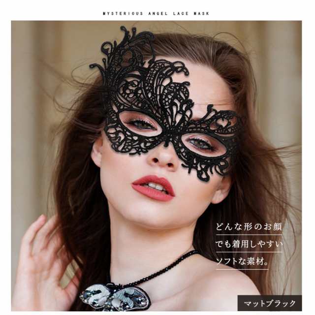 刺繍アイマスク 仮面 コスプレ ハロウィン 衣装 仮装 劇 お面 マスク ベネチアンマスク レディース キッズ ハロウィンコスプレ の通販はau  PAY マーケット - sweetsweet | au PAY マーケット－通販サイト