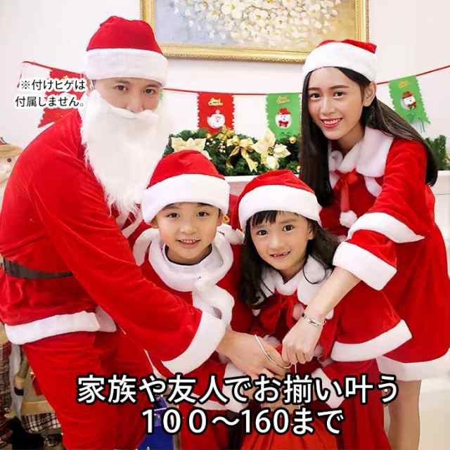 サンタクロース 衣装 子供 サンタ コスプレ キッズ クリスマス