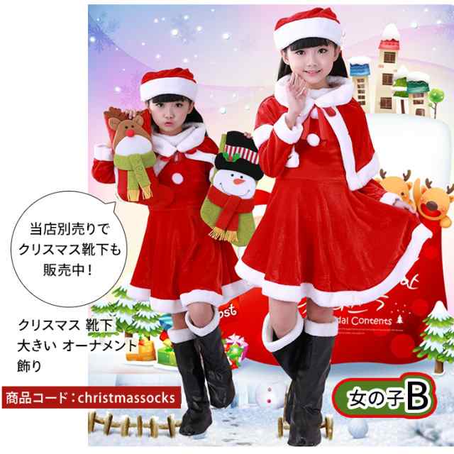 サンタクロース 衣装 子供 サンタ コスプレ キッズ クリスマス