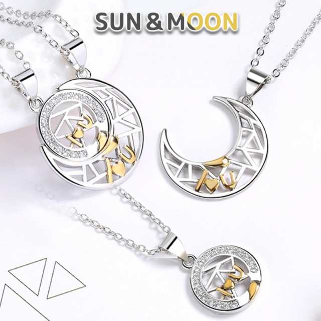 ペアネックレス サンムーン アクセサリー 太陽と月 ネックレス