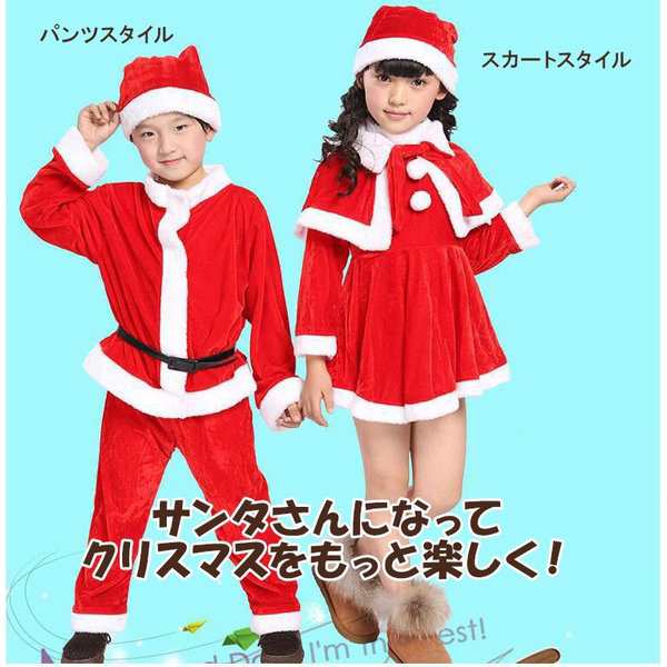 サンタクロース 衣装 子供 クリスマス コスプレ サンタ コスプレ クリスマス 衣装 サンタコス 仮装 キッズ 子供服 コスチューム  帽子付きの通販はau PAY マーケット - sweetsweet