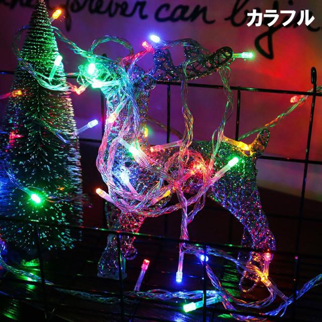 イルミネーション LEDライト 20球 3メートル 電池式 屋内用 屋外