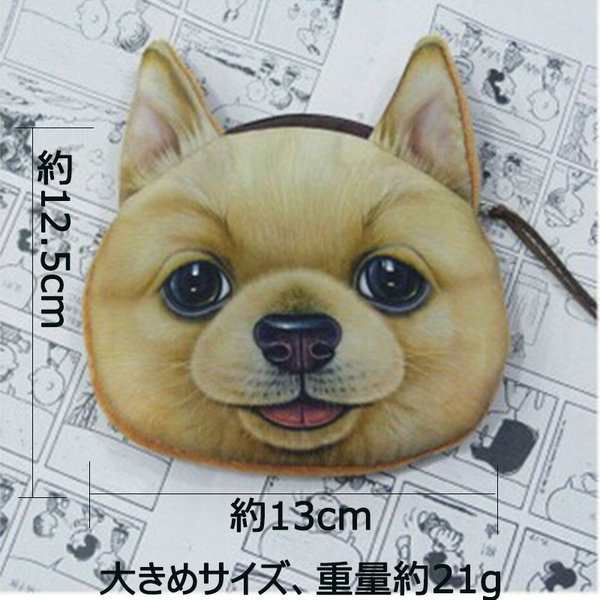 小銭入れ いぬ 犬顔 コインケース レディース メンズ かわいい