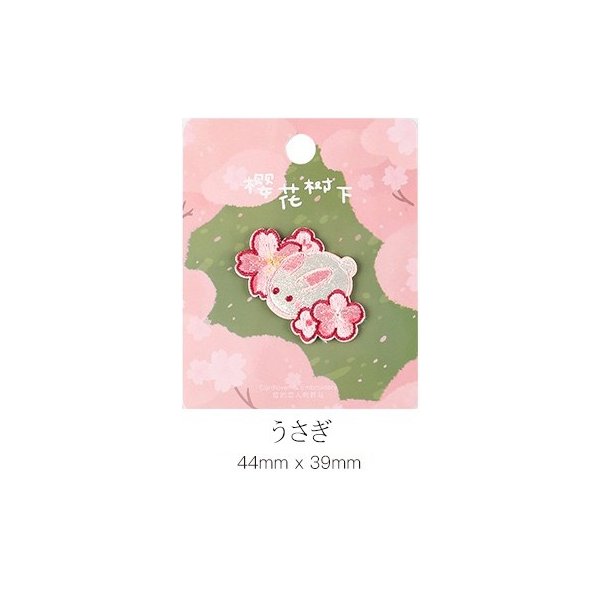 刺繍シール アイロン かわいいキャラクター 飾りシール 布用 革用 立体シール かわいいステッカー 桜の通販はau Pay マーケット Sweetsweet 刺繍シール アイロン かわいいキャラクター 飾りシール 布用 革用 立体シール かわいいステッカー 桜の通販はau Pay マーケット Sweetsweet