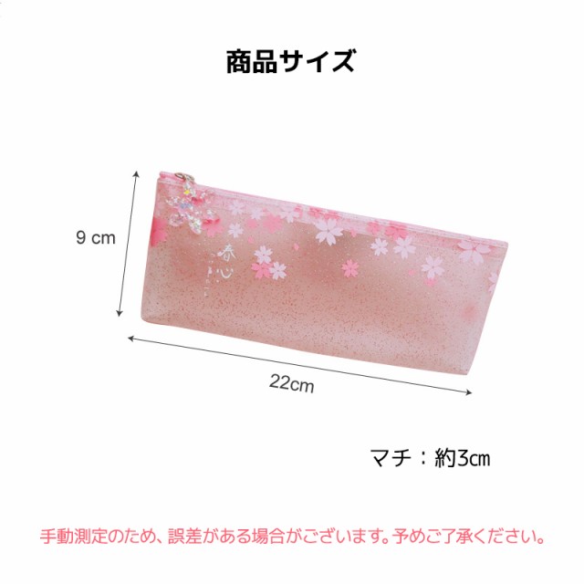 クリア桜ペンケース 全4種 筆箱の通販はau PAY マーケット - sweetsweet | au PAY マーケット-通販サイト