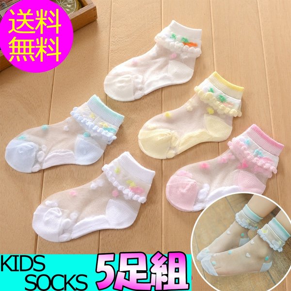 靴下 5足組 いちご キッズ ソックス おしゃれ くるぶし かわいい レース ストッキング 子供 女の子 ジュニア ベビー ソックス クルーソッの通販はau Pay マーケット Sweetsweet