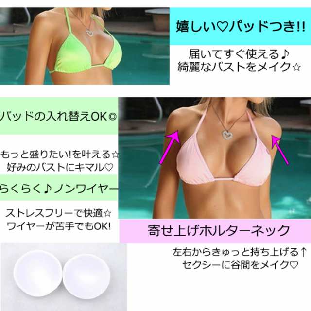 水着 レディース ビキニ水着 水着 三角ビキニ 11色 2点セット セパレート セクシー かわいい ぽっちゃり 無地 黒 白 おしゃれ 海 プール  の通販はau PAY マーケット - sweetsweet