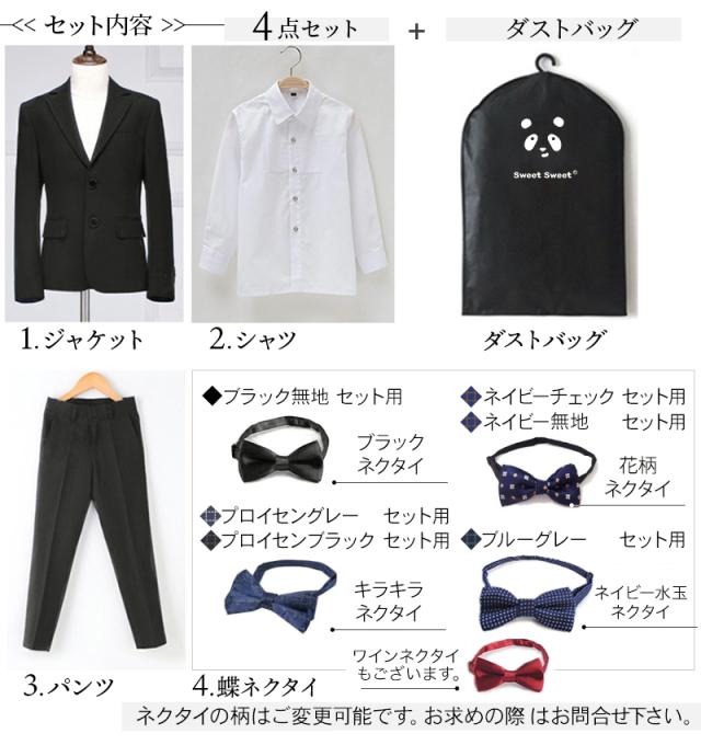 キッズフォーマル 男の子 スーツ 入学式 5点セット」の人気商品一覧