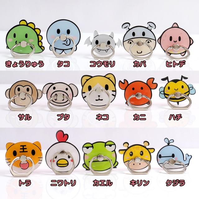スマホリング かわいい 全17種 動物デザイン ホールドリング フィンガーリング 携帯リング タブレット 全機種共通 おしゃれ キャラクターの通販はau Pay マーケット Sweetsweet