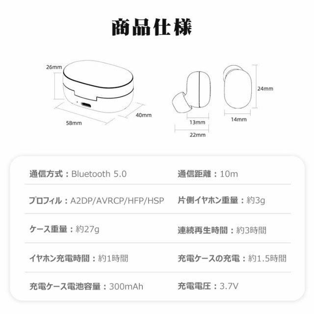 ワイヤレスイヤホン Bluetooth 5.0 ブルートゥース イヤホン 両耳 片耳 コードレスイヤホン 高音質 ワイヤレス iPhone 通話  音量調整 Sirの通販はau PAY マーケット - xjazxinshop