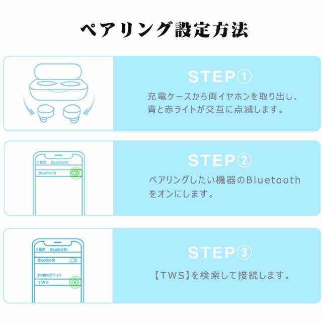 イヤホン セール 片耳 設定 android