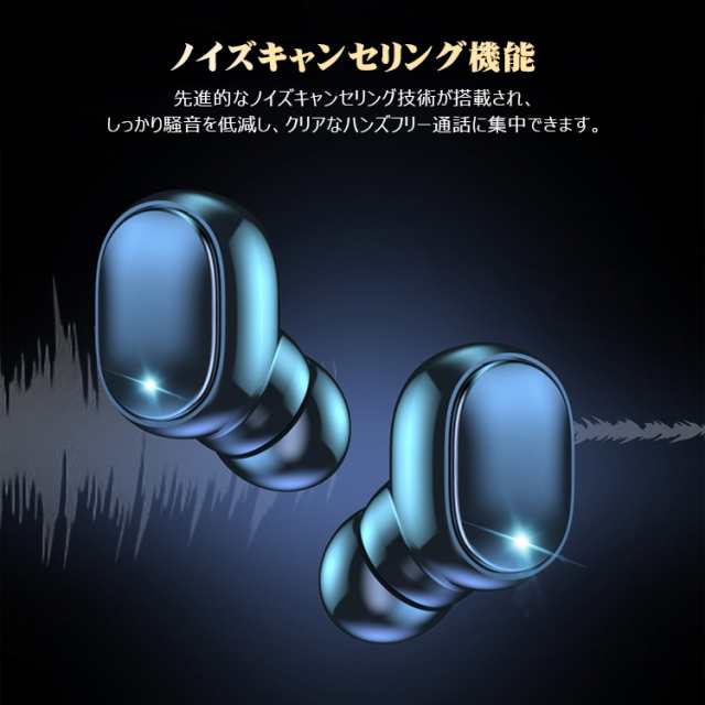ワイヤレスイヤホン Bluetooth イヤホン 両耳 左右分離型 音量調整 (BH